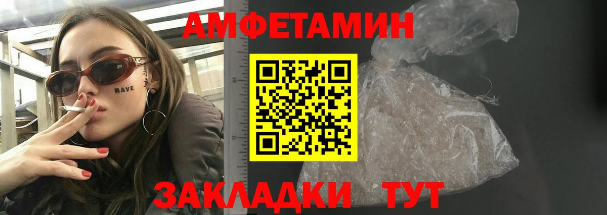 АМФЕТАМИН VHQ  Вход с VPN  Великий Устюг 