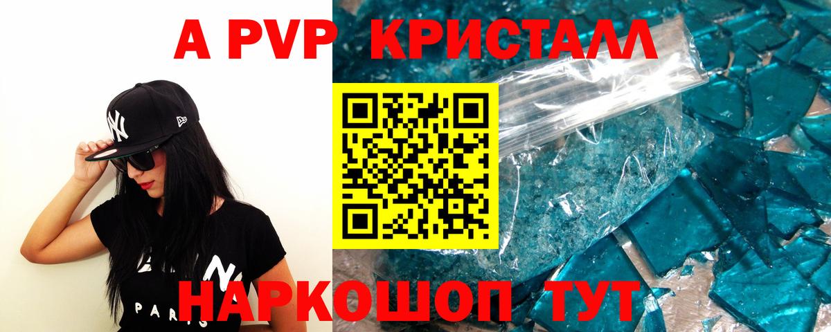 APVP СК  Alfa_PVP VHQ  Вход с VPN  купить наркоту  Великий Устюг  A PVP 