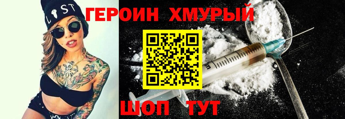 ГЕРОИН гречка Великий Устюг