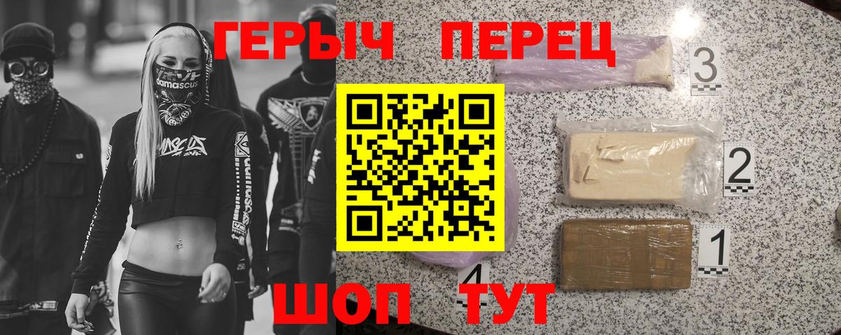 ГЕРОИН  Вход с VPN  Великий Устюг  Героин афганец 