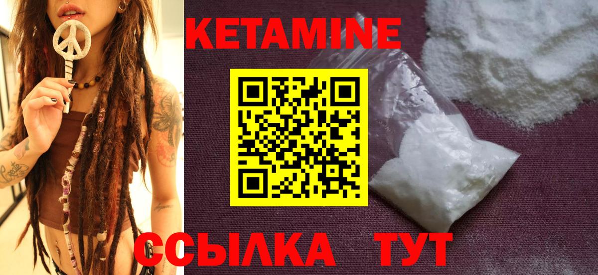 Великий Устюг  Кетамин ketamine  Кетамин VHQ  Вход с VPN 