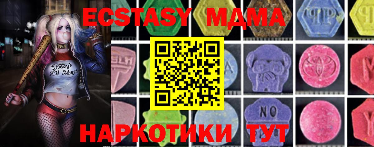 МДМА VHQ  MDMA  MDMA молли  Великий Устюг  Вход с VPN 