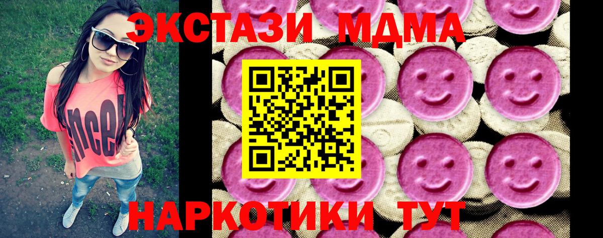 МДМА crystal Великий Устюг