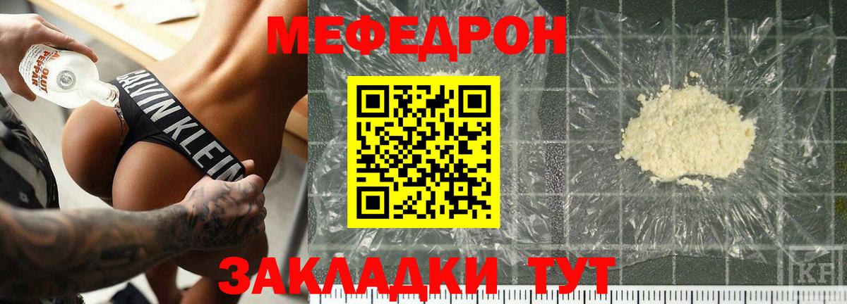 Мефедрон мука Великий Устюг