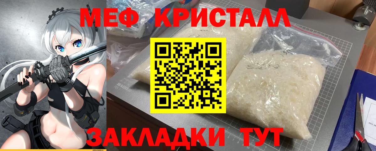 Меф  где можно купить   Вход с VPN  Великий Устюг  Меф VHQ 