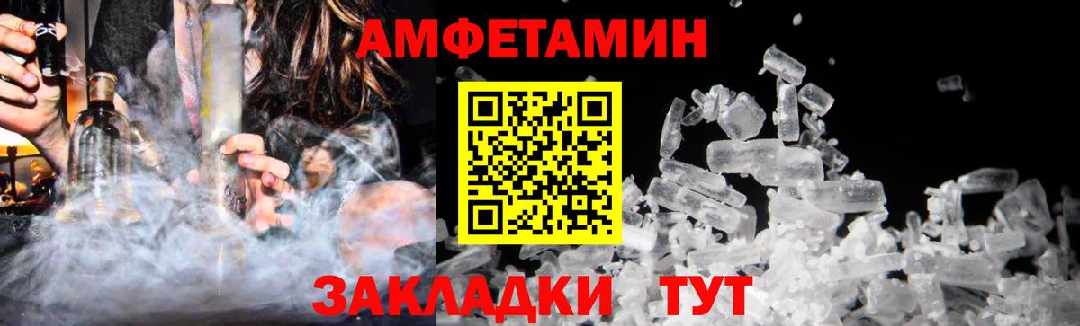 МЕТАМФЕТАМИН витя  Вход с VPN  Великий Устюг 